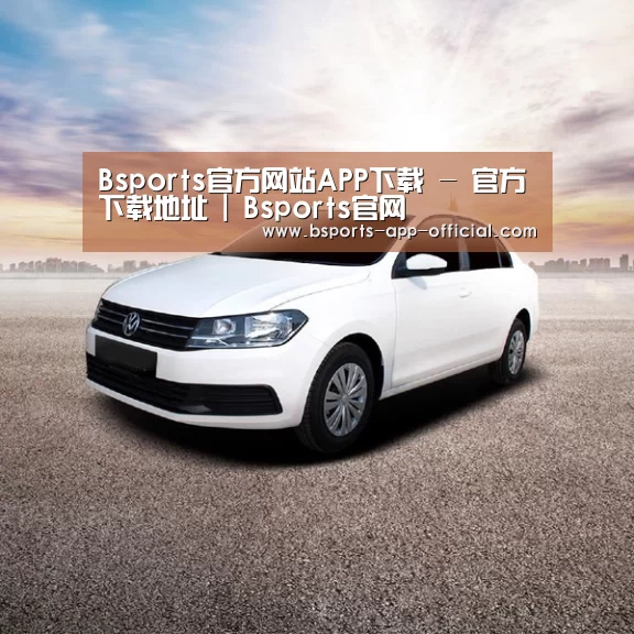 新能源汽车
