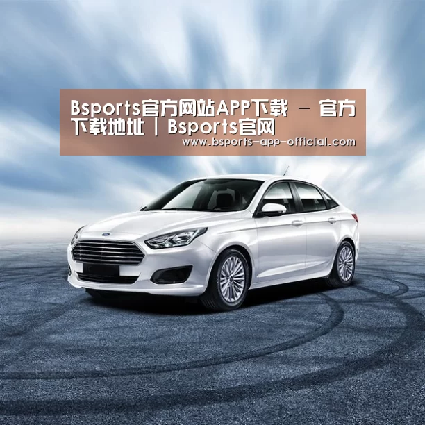 新能源汽车
