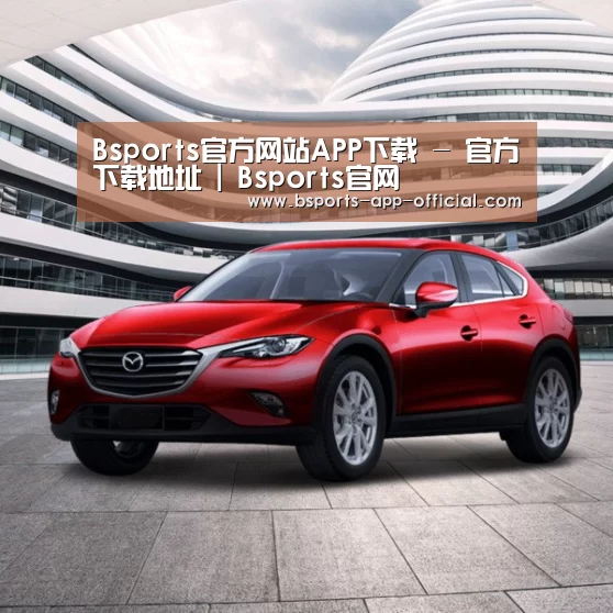 新能源汽车