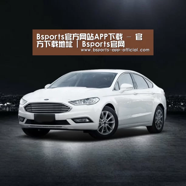 新能源汽车