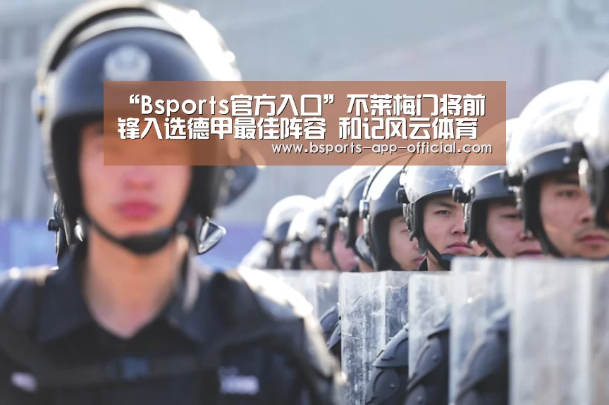 Bsports下载