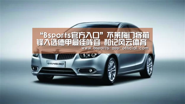 Bsports下载