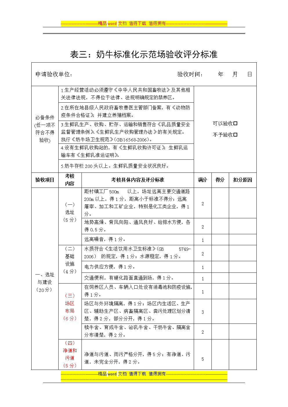 BsportsAPP下载
