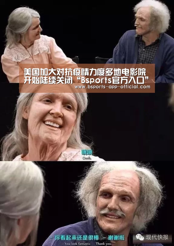 美国加大对抗疫情力度多地电影院开始陆续关闭“Bsports官方入口”(图3) BsportsAPP下载