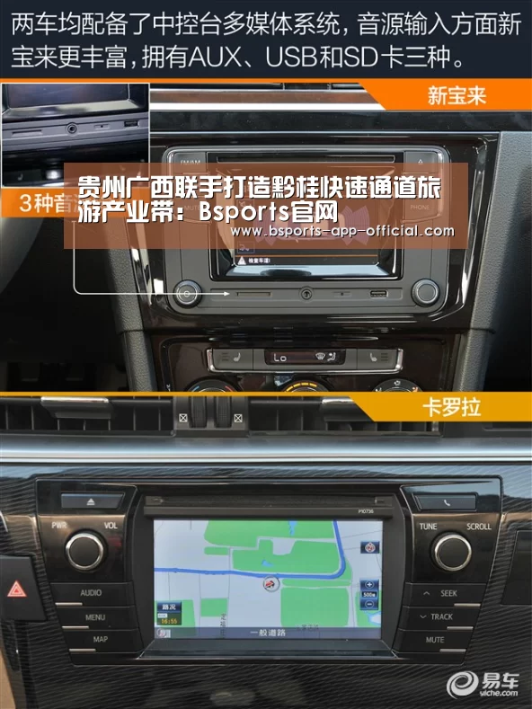 贵州广西联手打造黔桂快速通道旅游产业带:Bsports官网(图1) Bsports官网