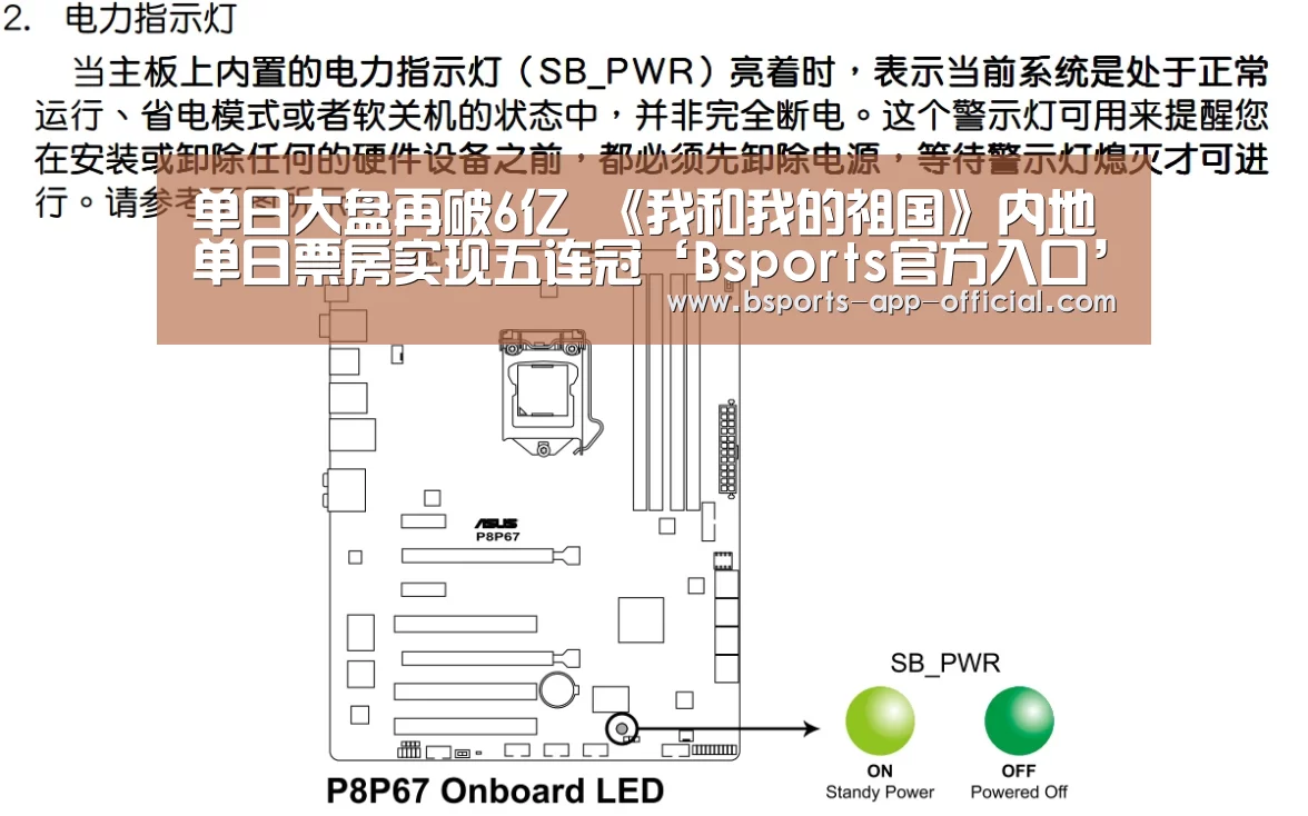 BsportsAPP下载