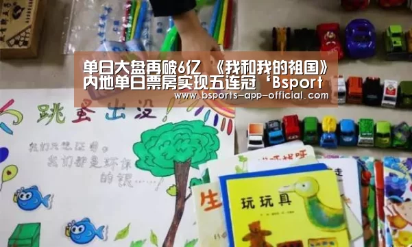 BsportsAPP下载