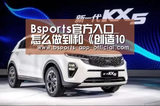 Bsports下载