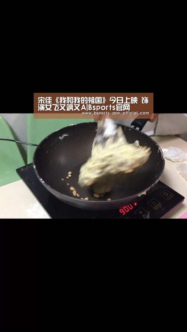 宋佳《我和我的祖国》今日上映 饰演女飞又飒又A|Bsports官网(图3) BsportsAPP下载