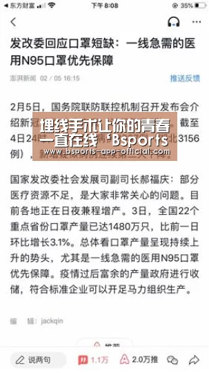 埋线手术让你的青春一直在线‘Bsports官网’(图1) BsportsAPP下载