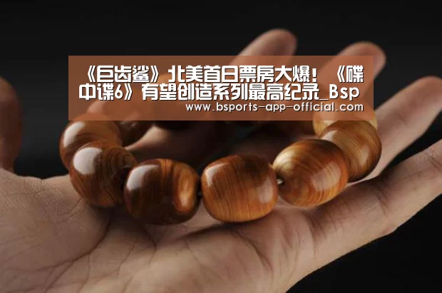 BsportsAPP下载