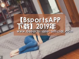 Bsports官方入口