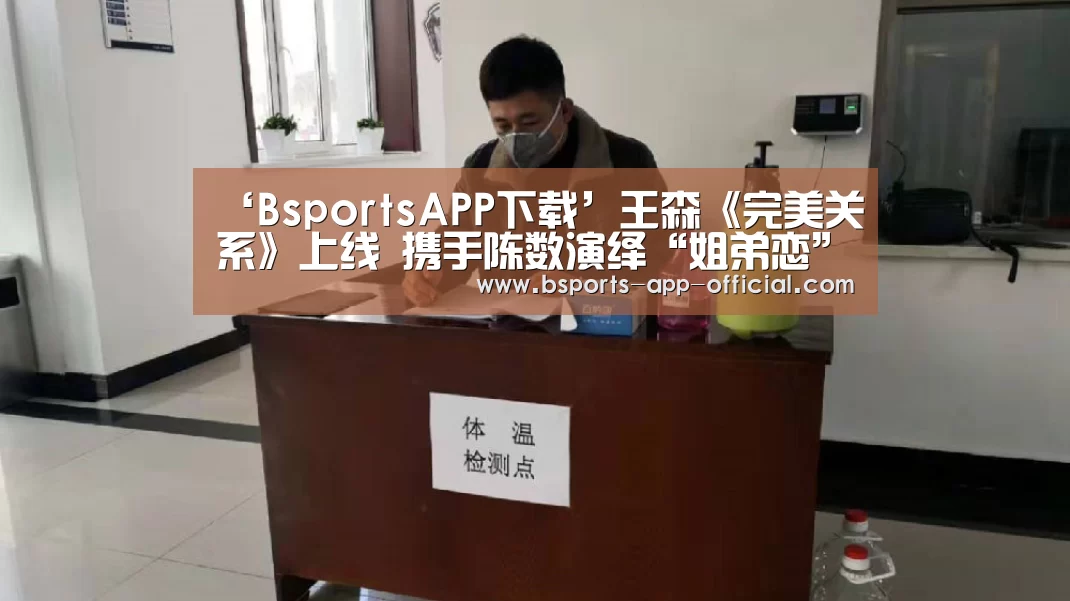 BsportsAPP下载