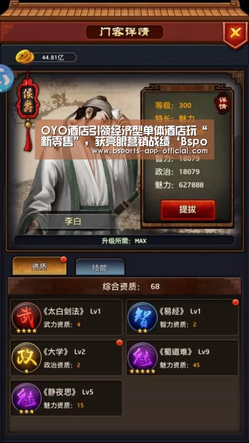 BsportsAPP下载