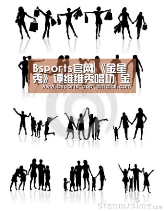 Bsports官网|《金星秀》谭维维秀唱功 金星谭维维进行“婆媳演练”(图1) Bsports下载