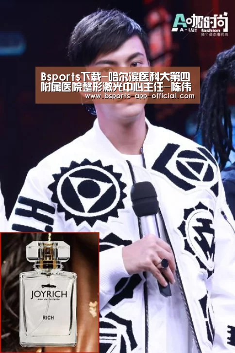 Bsports下载-哈尔滨医科大第四附属医院整形激光中心主任-陈伟华(图1) Bsports官网