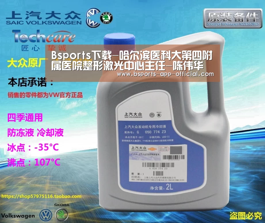 Bsports下载-哈尔滨医科大第四附属医院整形激光中心主任-陈伟华(图3) BsportsAPP下载