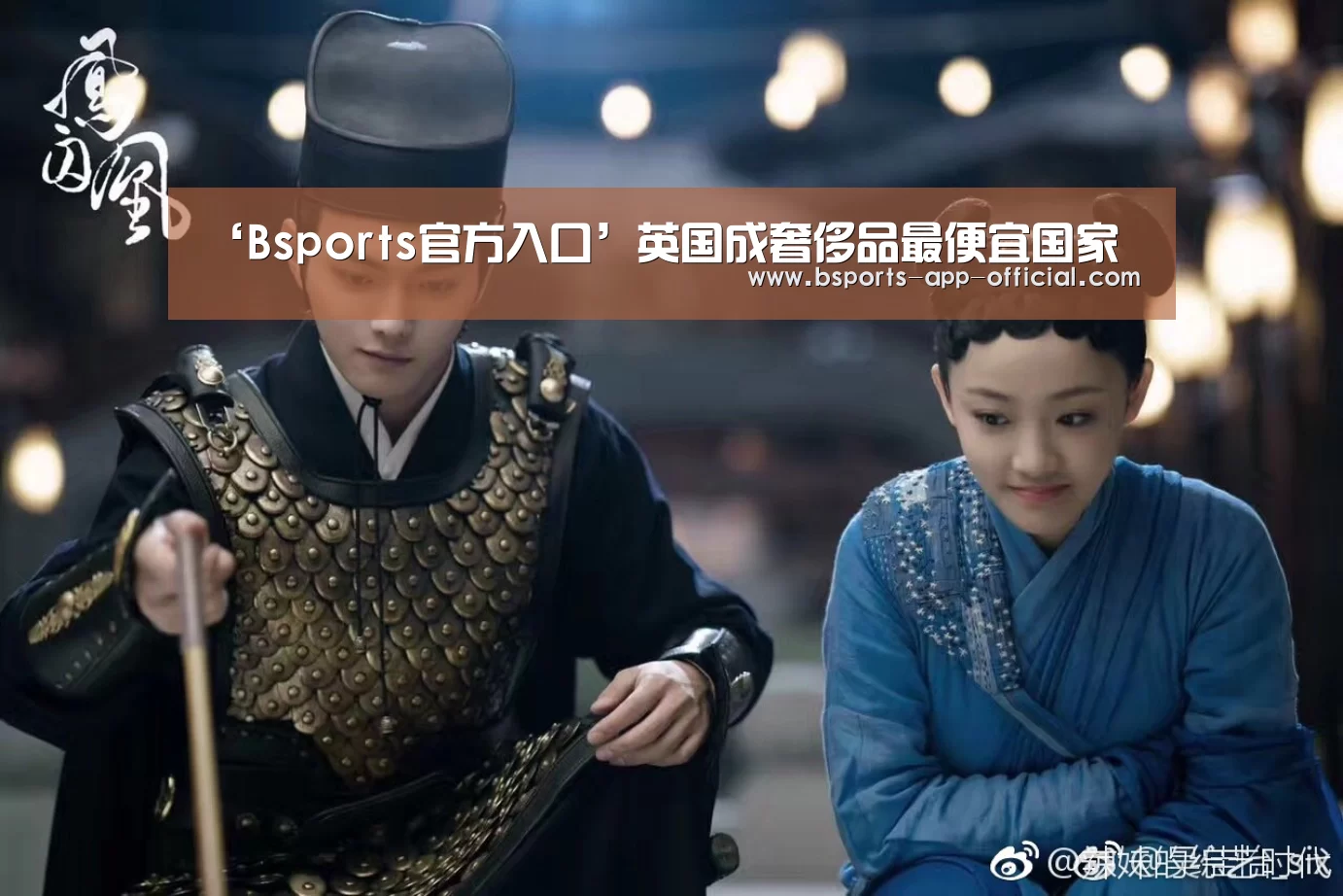 ‘Bsports官方入口’英国成奢侈品最便宜国家(图3) Bsports下载