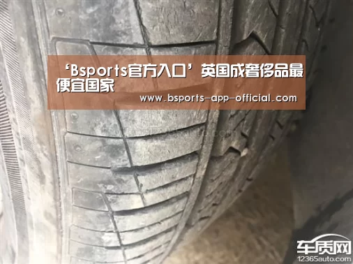 ‘Bsports官方入口’英国成奢侈品最便宜国家(图1) Bsports下载