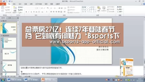 Bsports下载